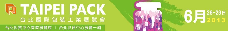 TAIPEIPACK